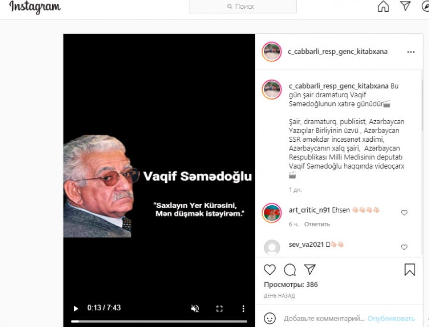 Vaqif Səmədoğlunun xatirəsinə həsr edilmiş videoçarx hazırlanıb